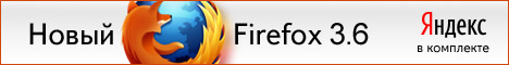 ������� ��������� ����� Firefox 3.6!